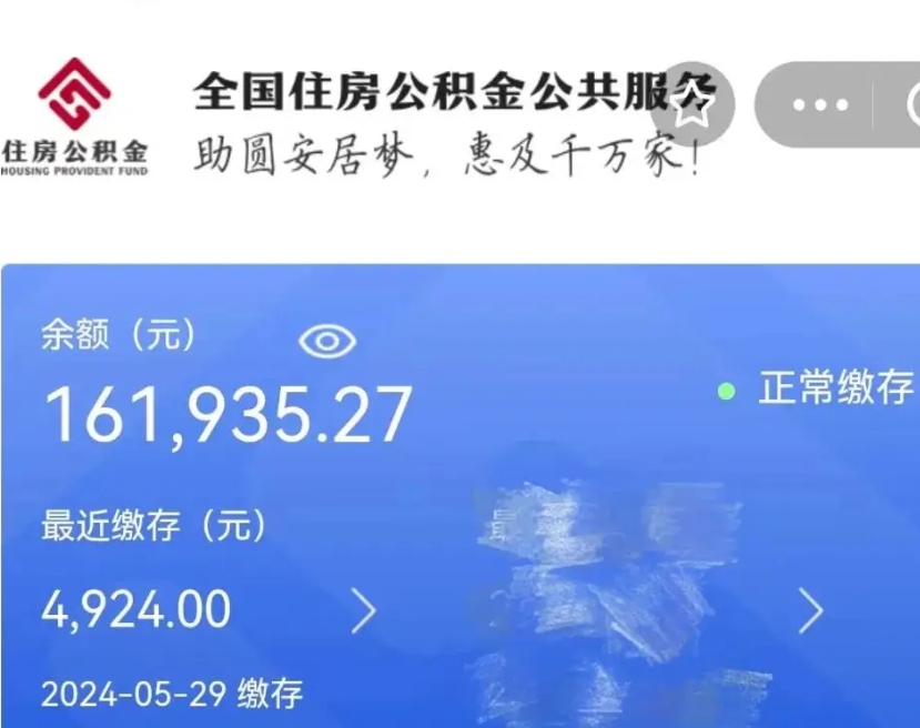 吕梁公积金提5万（吕梁公积金五万可以取多少）